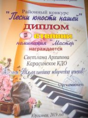 Песни юности нашей