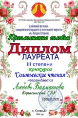 Наши награды…